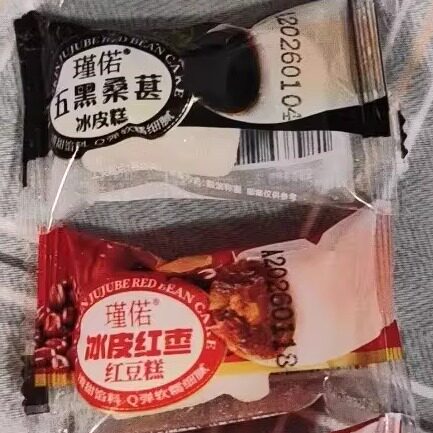 冰皮红枣红豆糕夹心糯米糕糍粑整箱健康糕点小零食糯叽叽糕点