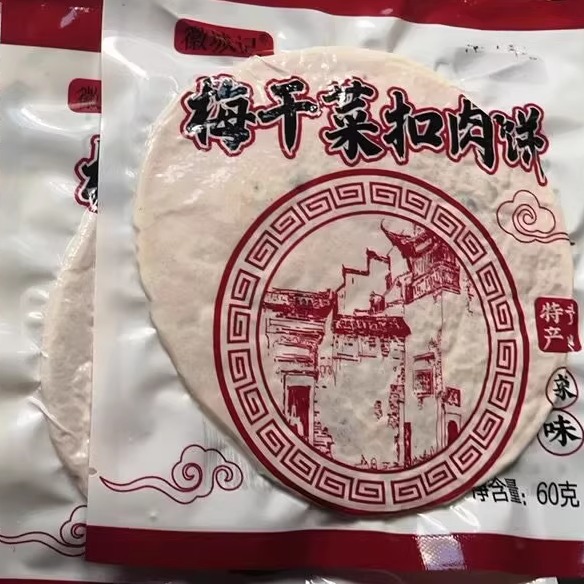 徽城记薄脆饼梅干菜扣肉饼锅盔即食早餐饼安徽特产黄山烧饼煎饼