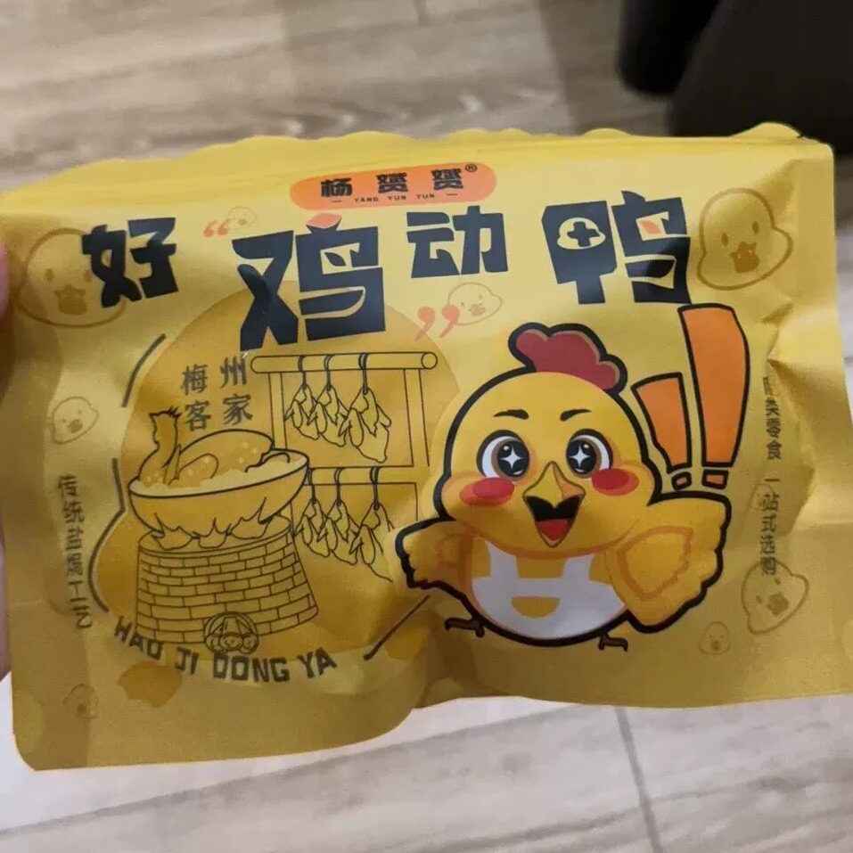 杨赟赟盐焗鸡脚筋块广东正宗梅州即食追剧休闲鸡爪脆皮骨零食小吃