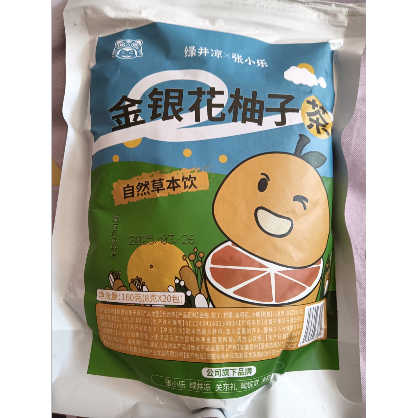 金银花柚子茶冲泡果茶西柚梨子柠檬茶组合茶花果茶包冷泡茶