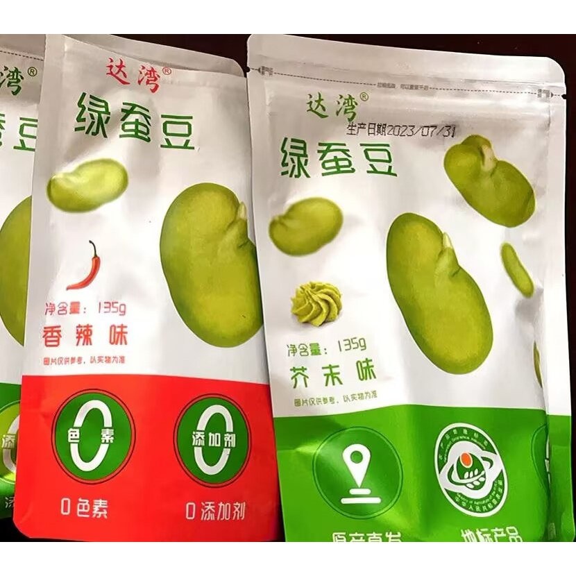 达湾云南保山绿心蚕豆瓣135g酥香油炸蚕豆瓣去皮农家零食下酒菜