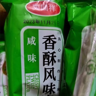 休闲早餐食 奕园祥天津风味大麻花整箱香酥夹心小麻花便宜零食散装