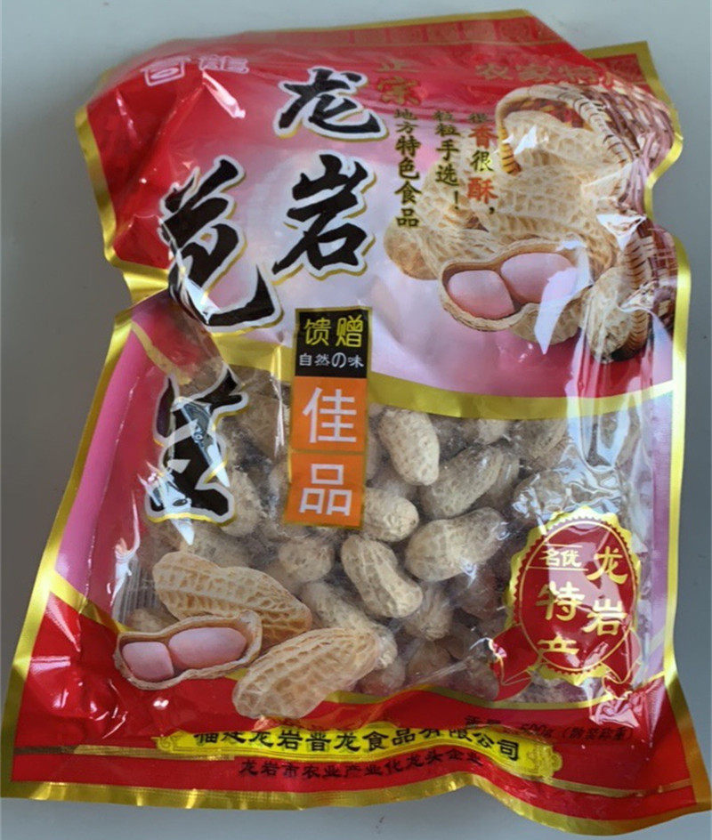 新货晋龙龙岩花香酥蒜香五香水煮晒干咸干熟花生米休闲坚果炒货生