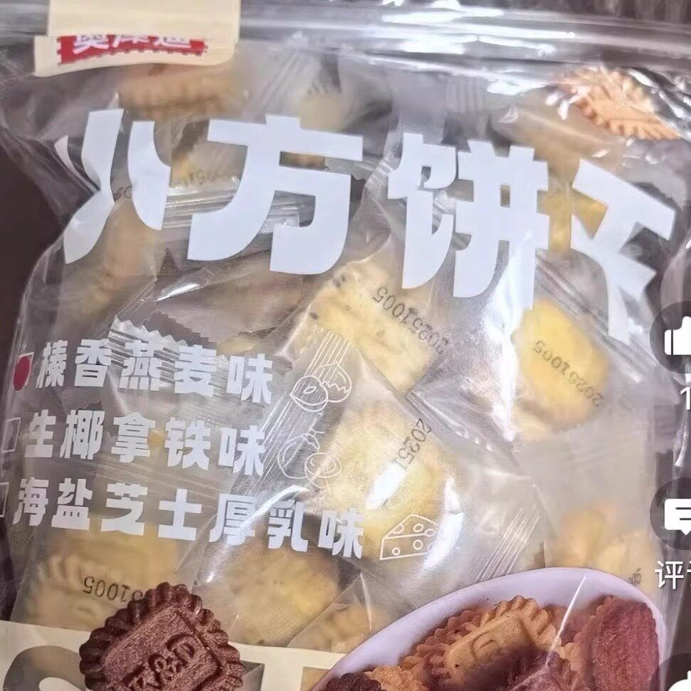 高质量小方块饼干生椰拿铁海盐芝士咖啡休闲零食独立小包装茶点