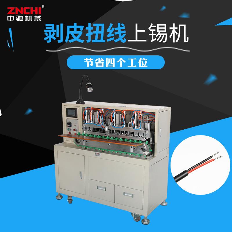 定制高速全自动裁线剥皮沾锡机ZC-2008C剥皮扭线上锡机