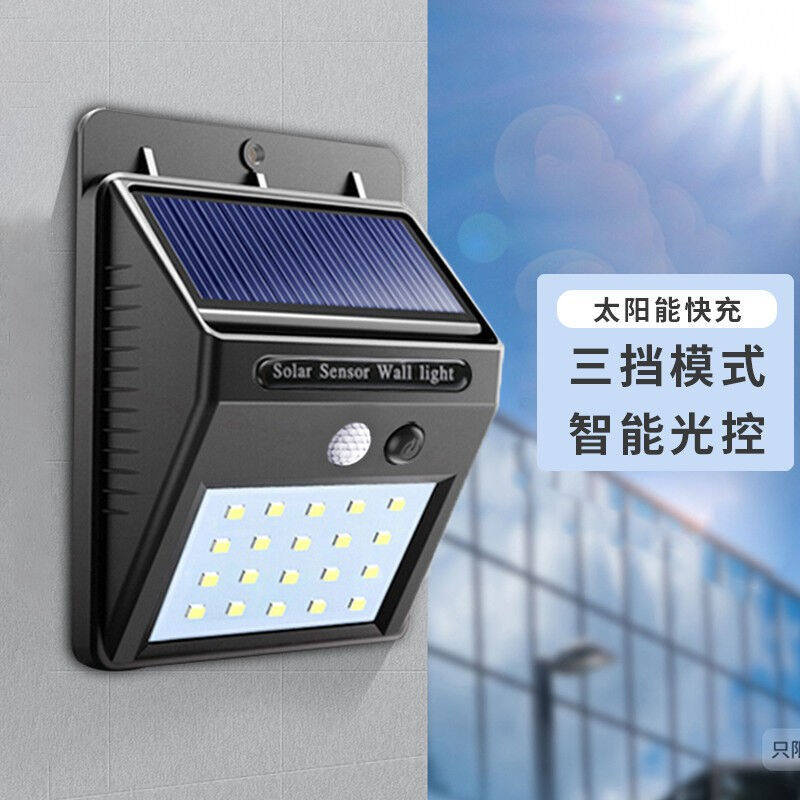 新款Aseblarm太阳能户外庭院灯家用照明室内外感应壁灯新农村路灯使用感如何?