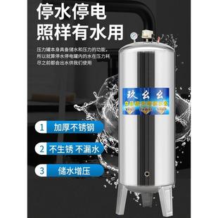 无塔供水器不锈钢压力罐家用全自动自来水井水增压水泵储水箱水塔