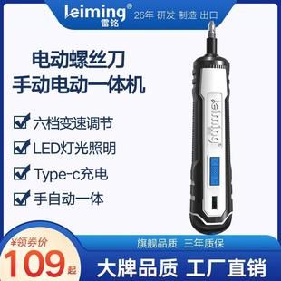 升级充电电动螺丝刀电起子小型锂电小电钻迷你家用工具起子