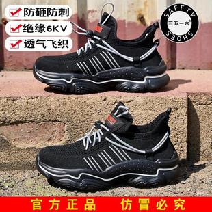 三五一六劳保鞋 夏季 新休闲透气舒适防砸防刺穿鞋 带钢板钢头安全鞋