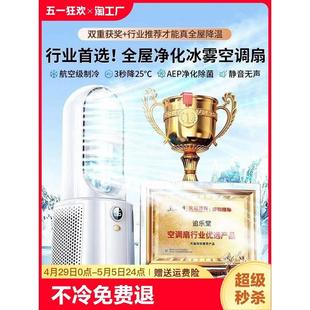 面无叶制冷小空调家用静音办公室迷你电风扇小型宿舍冷风机加 新品