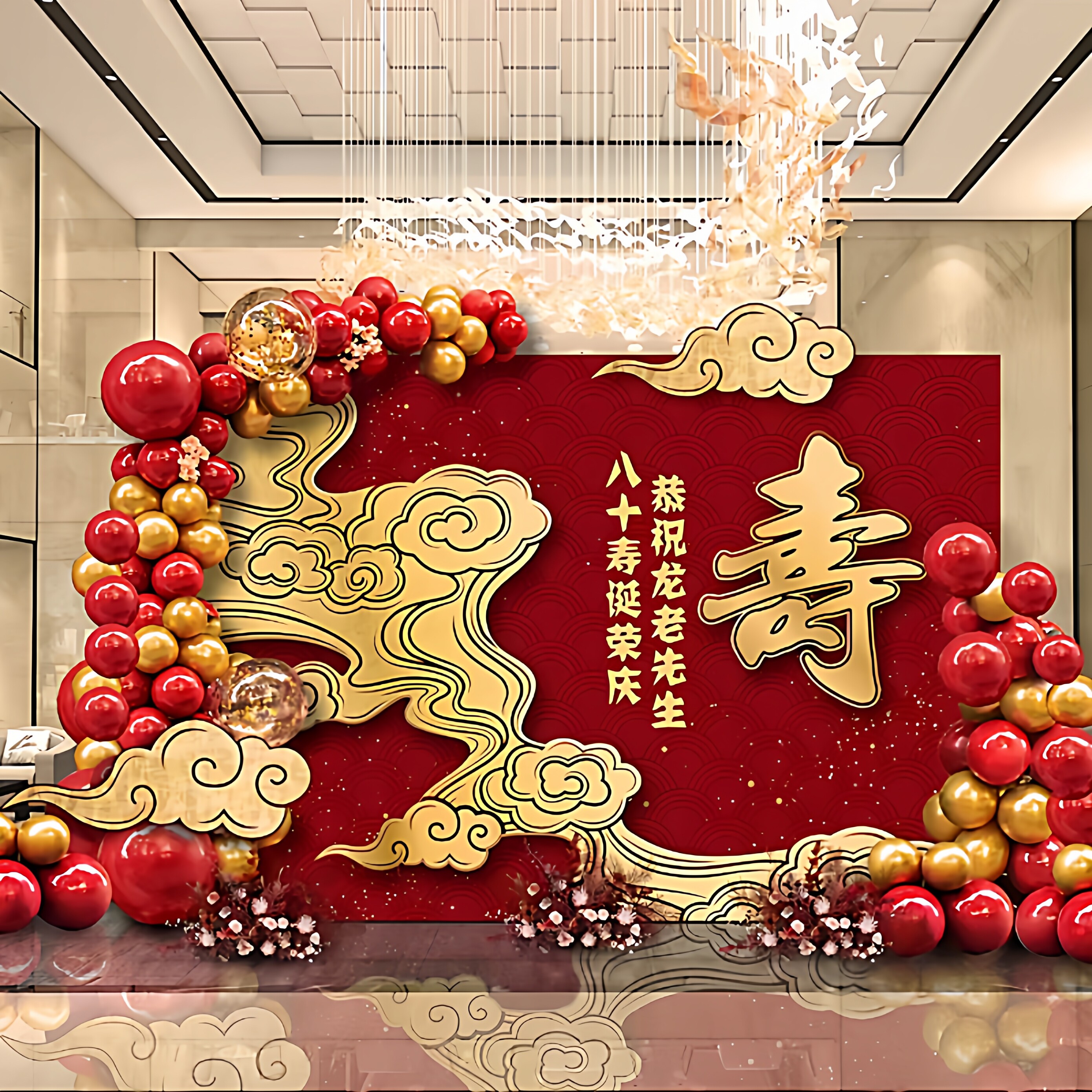 老人生日寿宴装饰场景布置60岁大寿80过寿气球定制祝寿KT板背景墙
