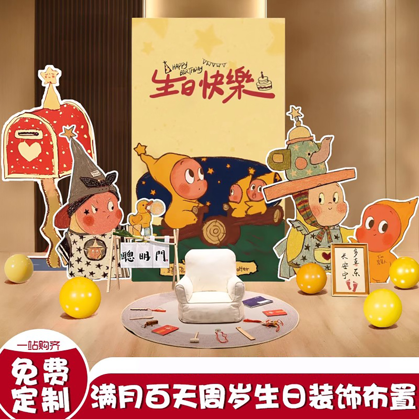 星星人主题生日派对装扮布置套餐儿童周岁生日抓周背景墙装饰用品