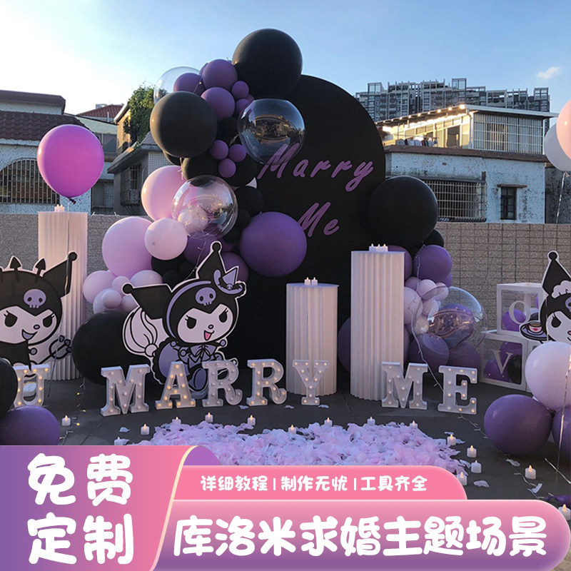 kt板求婚布置库洛米表白背景墙