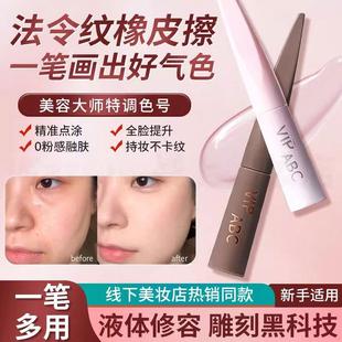 新手分区修容液~一抹凹陷嘭弹~提升面部平整度