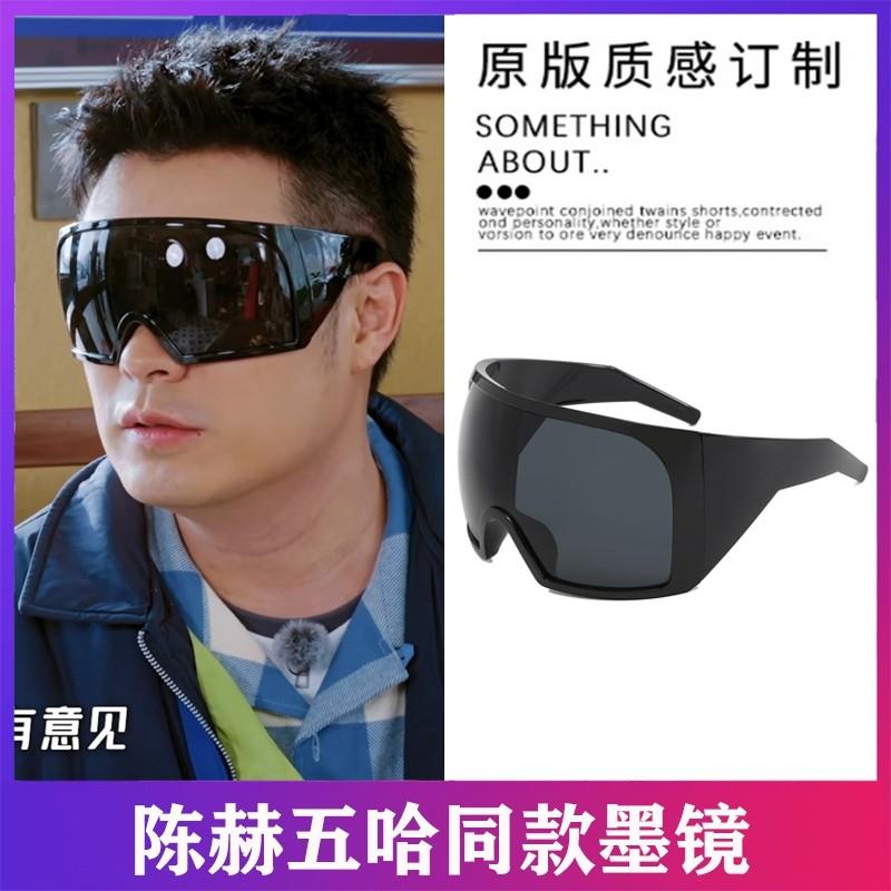 陈赫五哈同款墨镜男女大框防紫外线防晒骑行防风眼镜护目镜太阳镜
