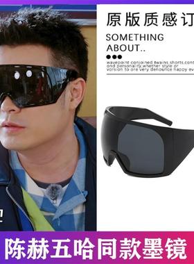 陈赫五哈同款墨镜男女大框防紫外线防晒骑行防风眼镜护目镜太阳镜