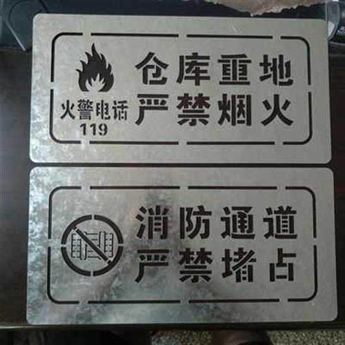 镂空喷漆模板金属铁皮镂空定制空心字刻字板墙体广告字模版创意