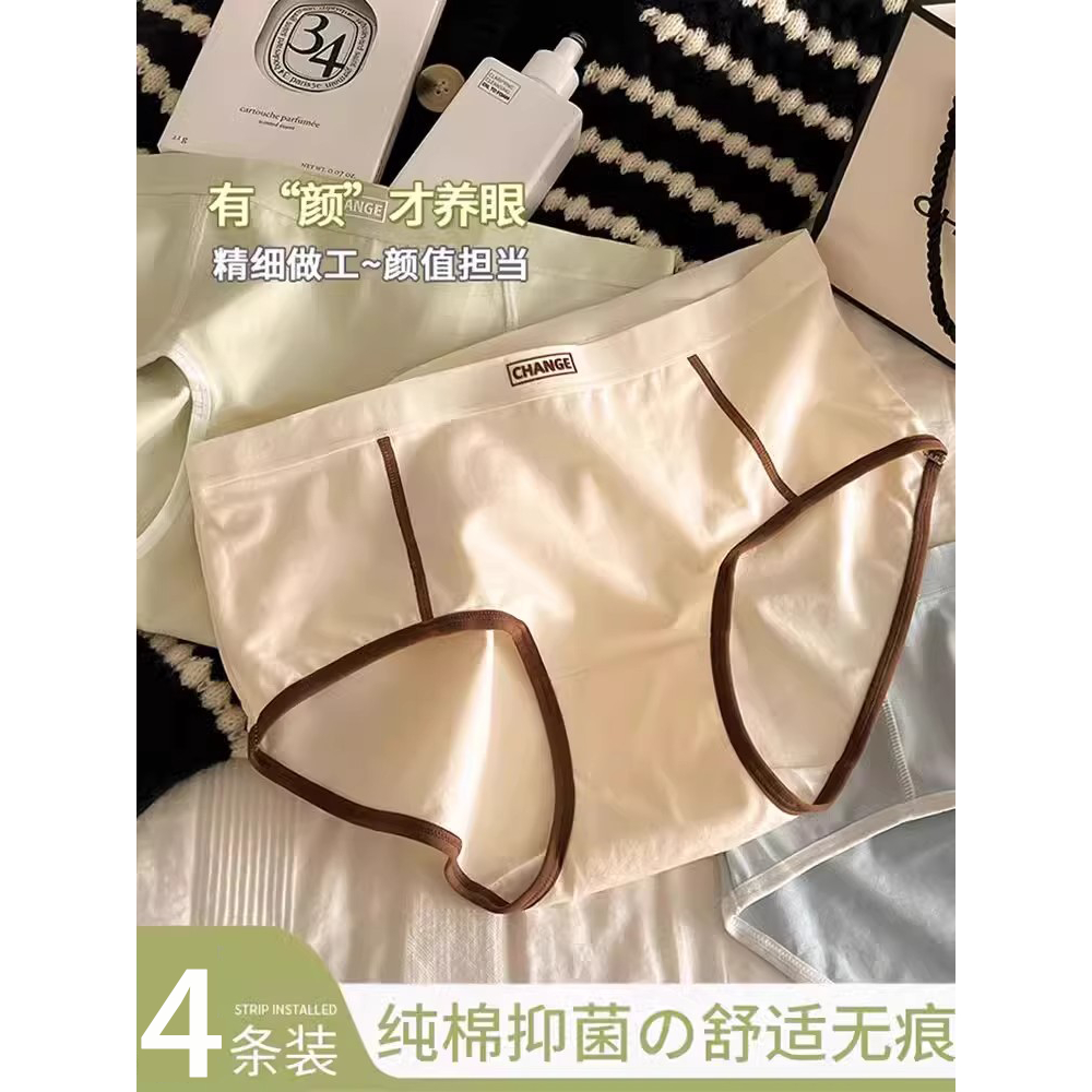 内裤女纯棉中腰抗菌透气三角裤