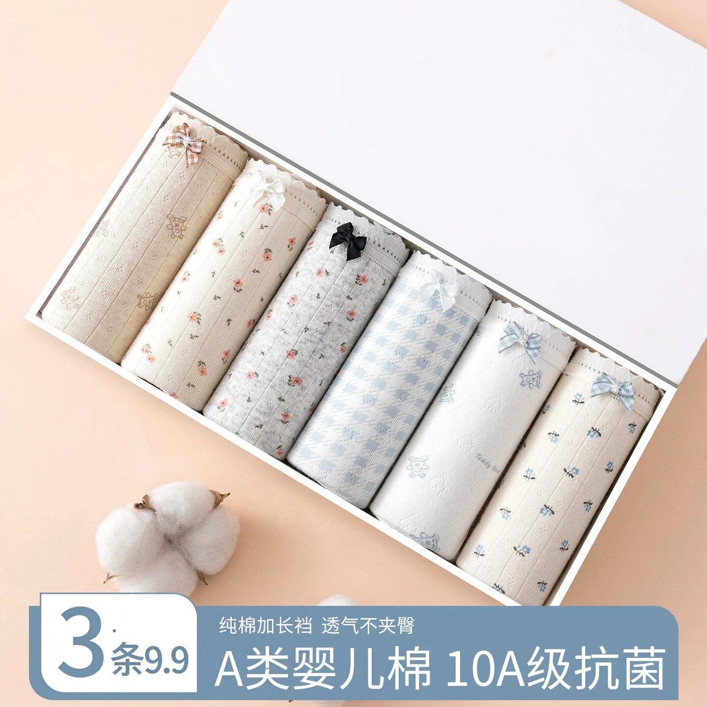 内裤女士纯棉2026新款10A级抗菌