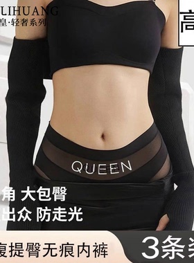 收腹提臀内裤女大码高腰无痕塑身平角内裤女2025新款包臀四角内裤