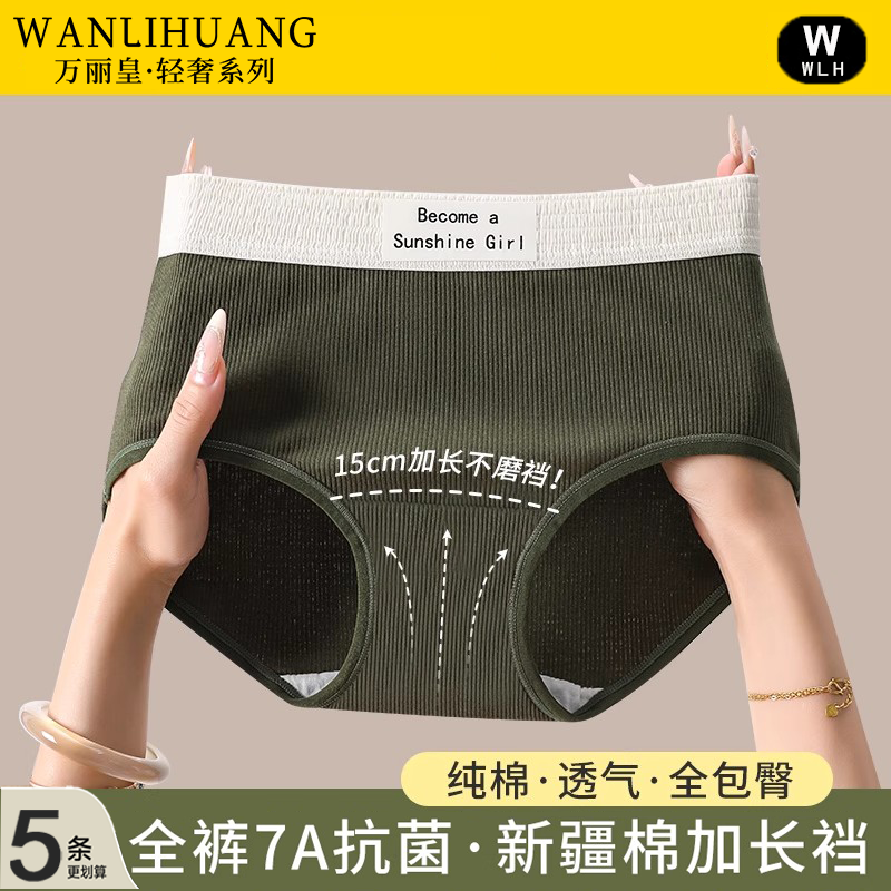 无痕内裤女生亲肤透气三角裤