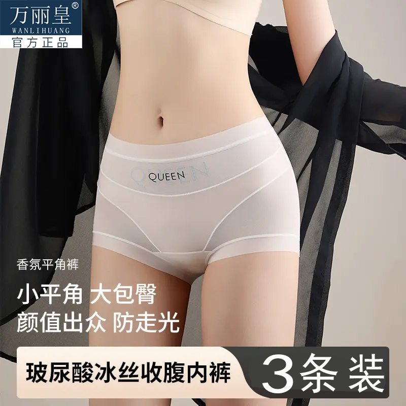 高腰收腹内裤女无痕塑身平角裤女