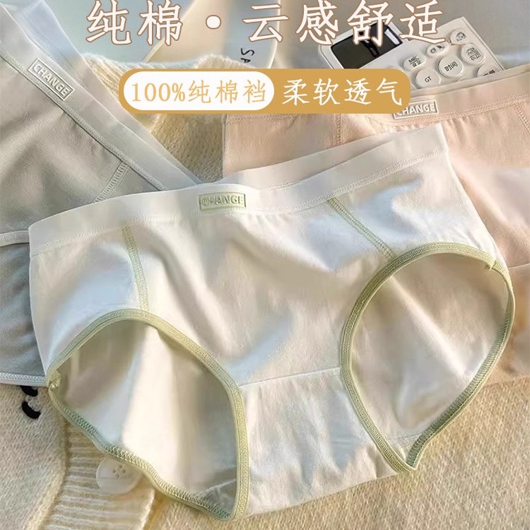 内裤女纯棉中腰抗菌透气三角裤