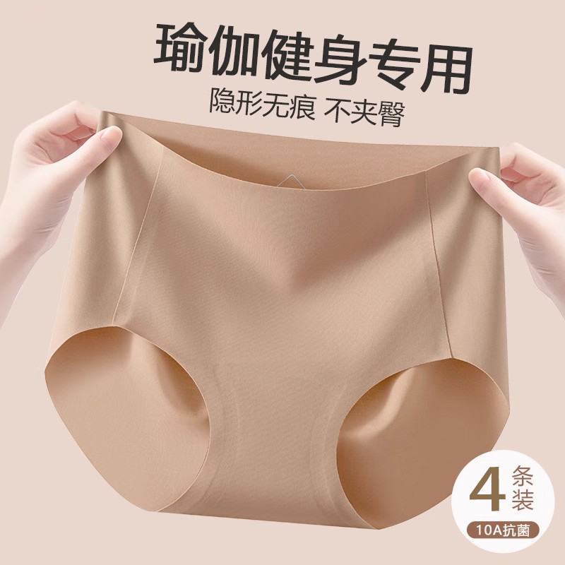 粉底液无痕内裤女夏薄款2025新款