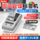 机管理系统设备条码 270 德佟数码 280固定资产标签贴打印机盘点机条码 机亚银标签贴热转印打码 便携式 标签机