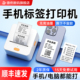 蓝牙数码 德佟数码 P1二手手机标签打印机便携式 店规格型号平板电脑价签维修标签贴纸小型不干胶贴纸价格标签机
