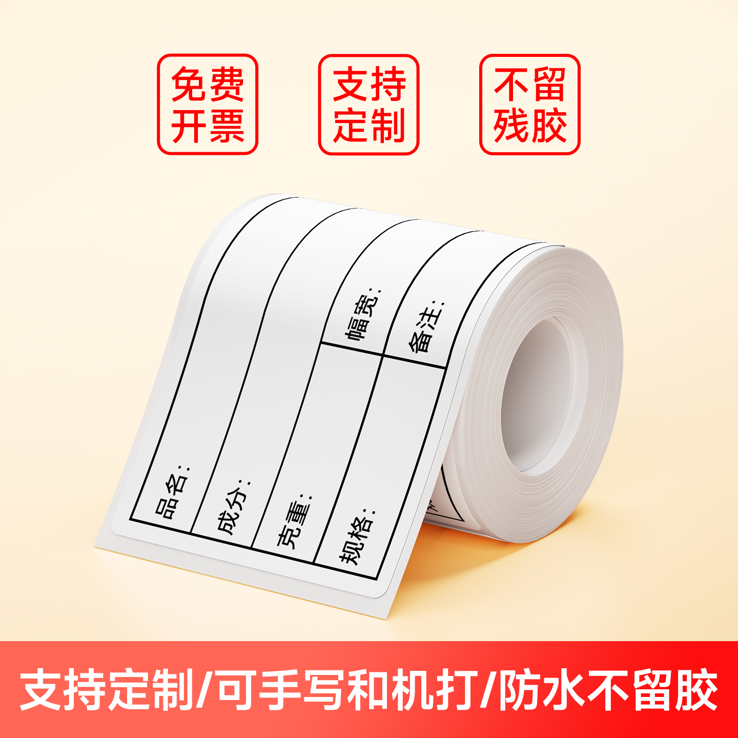 纺织品物料标签贴纸标签打印机 纺织面料成份品名标签 布匹面料不干胶标签贴 德佟数码