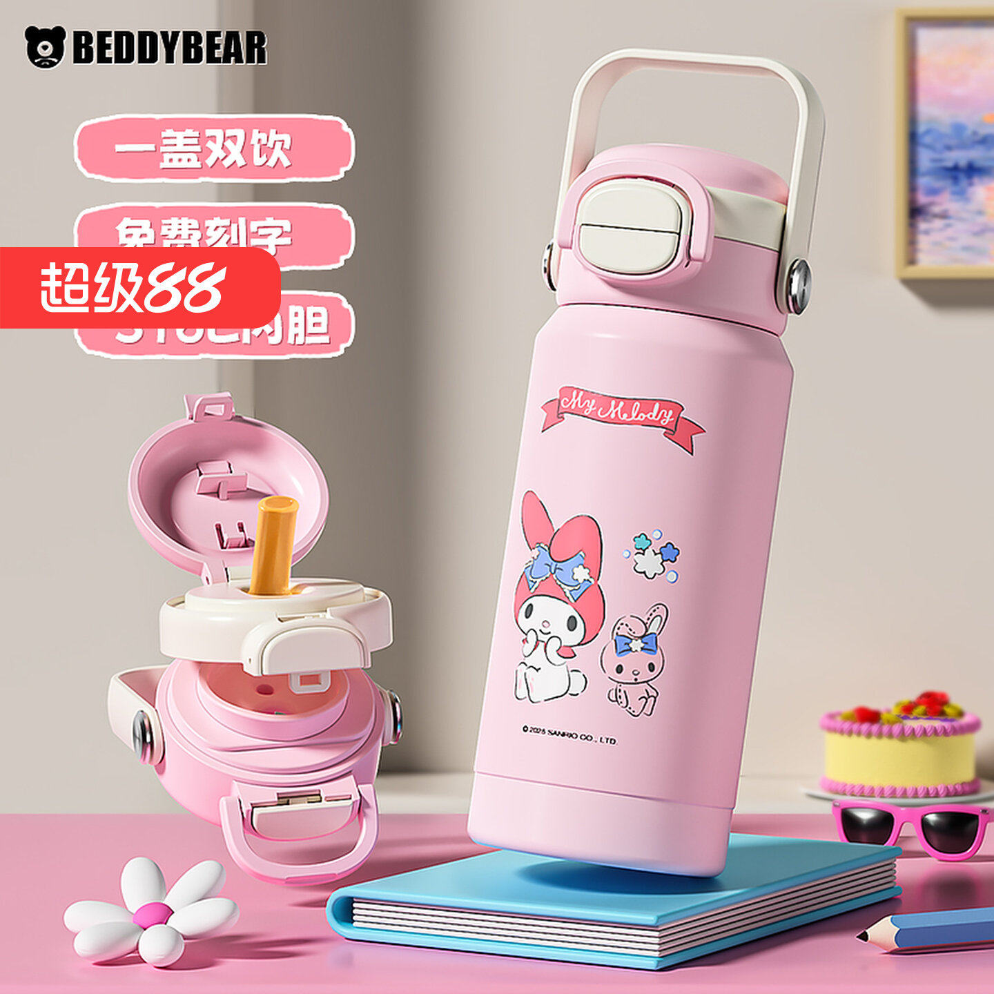 杯具熊有容儿童双饮保温杯高颜值手提吸管水杯子学生上学拎拎水壶