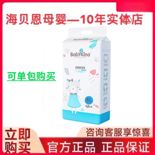 新生宝宝男女通用尿不湿学步裤 小贝希诺薄PLUS纸尿裤 超薄透拉拉裤