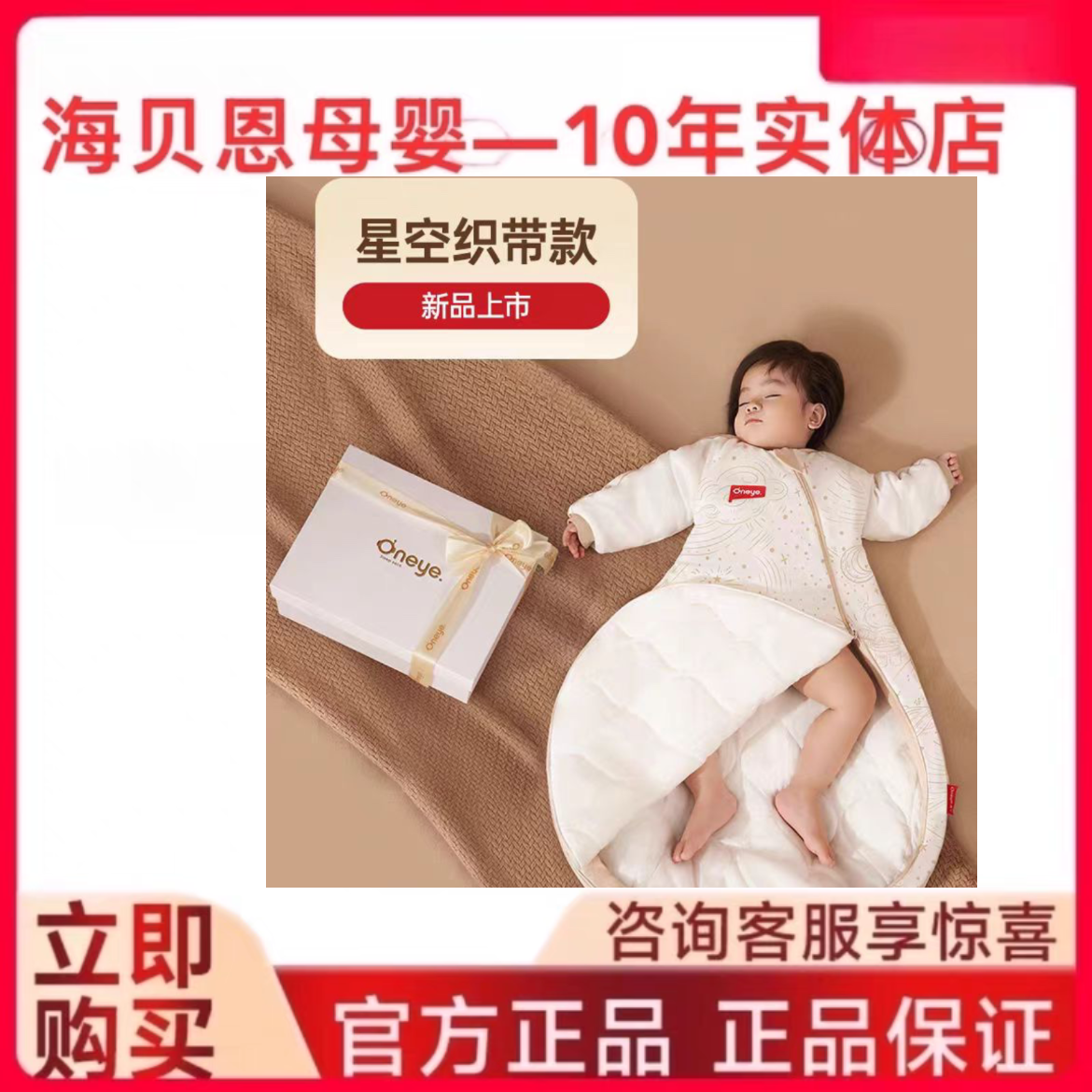 Oneye.丸丫卡其织带款水滴睡袋 寒冬款（适用0度到–15度）