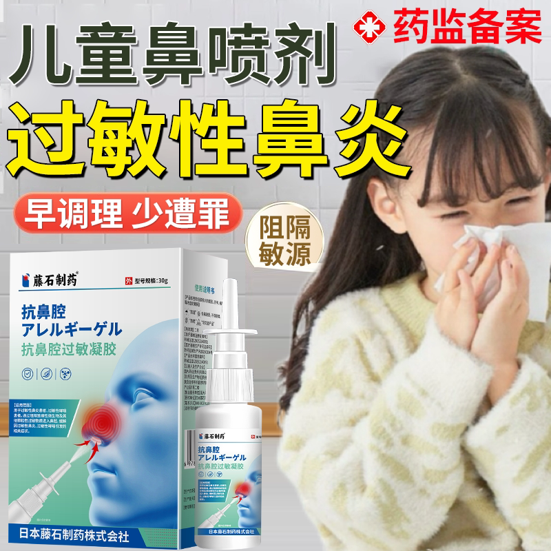 儿童过敏性鼻炎】泡一泡身体好图片