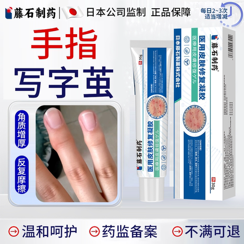 【医用级】手指长茧去除神器