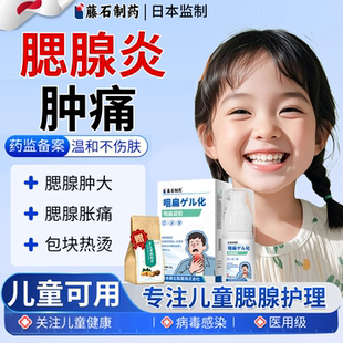 儿童腮腺炎腮腺肿大痄腮淋巴结散结仙人掌外敷用消肿成人膏药贴EM