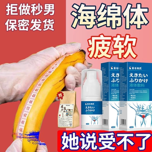 海绵体供血充血不足损伤恢复男士脖起药房同款膏阳萎贴勃起不坚EM