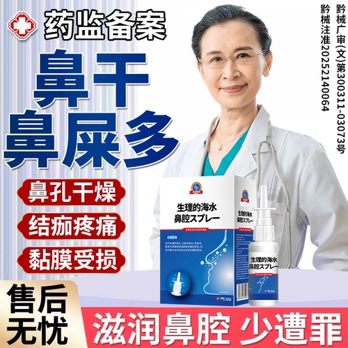 鼻屎多不用扣，用它就对了！