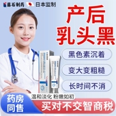 产后乳头黑大粉嫩去黑色素美白乳晕修复漂粉霜缩小乳头医用型膏BS