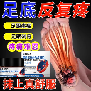 足底筋膜炎贴膏脚底板疼痛按摩器足跟痛骨刺消脚后跟疼炎膏药贴OZ