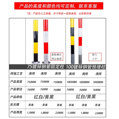 茗景阁镀锌钢管红白黄黑反光立柱