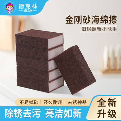 金刚砂海绵擦厨房洗锅洗碗清洁去污洗锅底黑垢除锈魔力擦刷锅神器