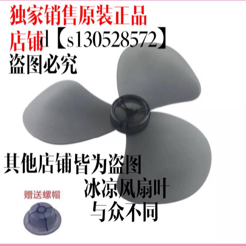 现货金龙菊花牌FS-40壁扇台扇3叶400mm落地扇电风扇风叶 叶子FB-4