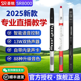圣锐sr8ooo电吹管乐器官方旗舰店中老年人初学电子吹管萨克斯笛子