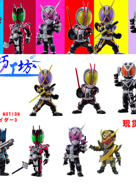 现货万代食玩盒蛋假面骑士CONVERGE MOTION 3 555 凯撒 帝骑 时王