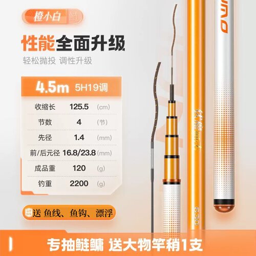 佳钓尼鲢击橙小白鲢鳙专用轻量大物鱼竿钓鱼竿送全套鱼钩线漂饵