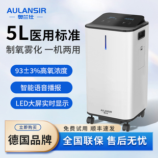 5升L制氧机医用型家用吸氧气机老人孕妇雾化一体机家庭高浓度便携