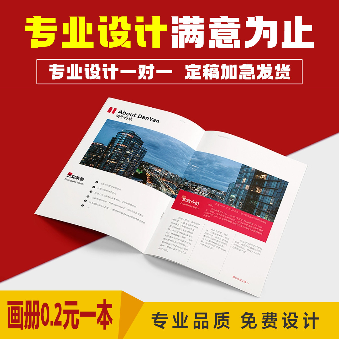 定制双面画册印刷福喜鸟图片
