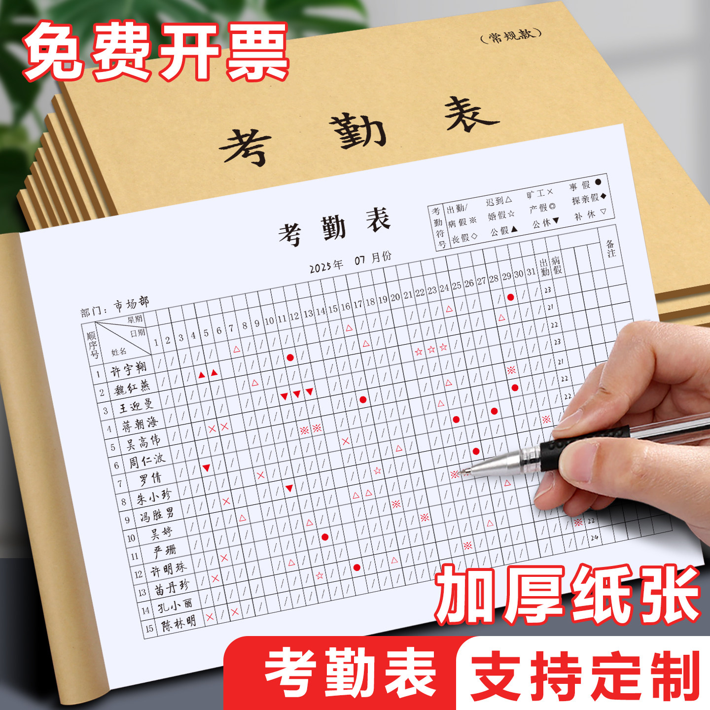 2026年员工考勤表31天记工本工地工人个人上午上班下午加班工资